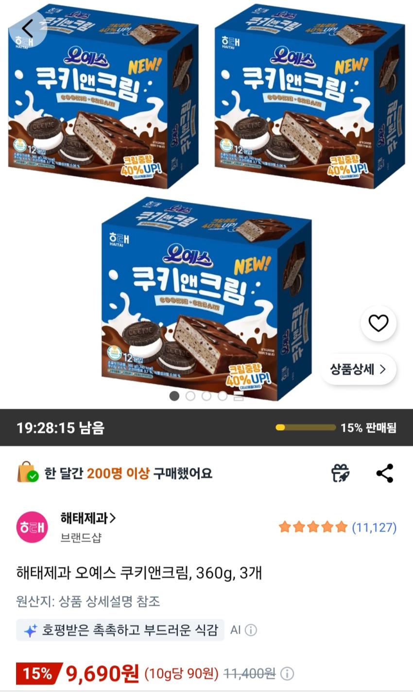 해태제과 오예스 쿠키앤크림, 360g, 3개 9,690원