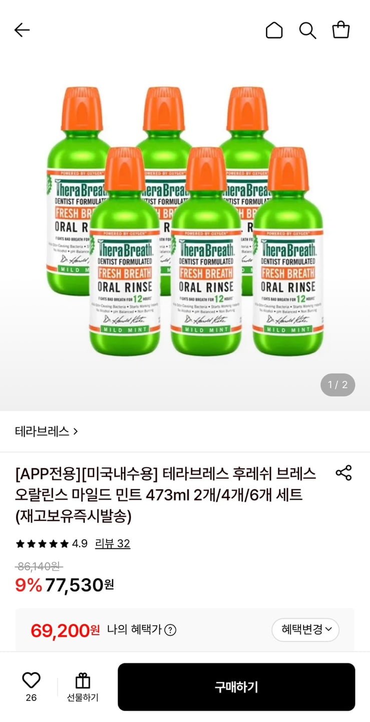 테라브레스 후레쉬 브레스 오랄린스 마일드 민트 473ml 6개 (네페69,200원/무료)
