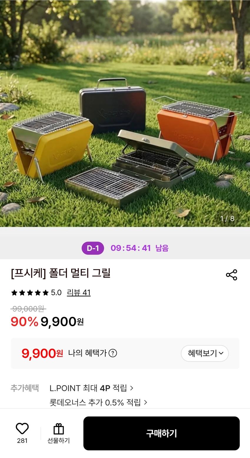 [끌올] 폴더 멀티 그릴 9900원
