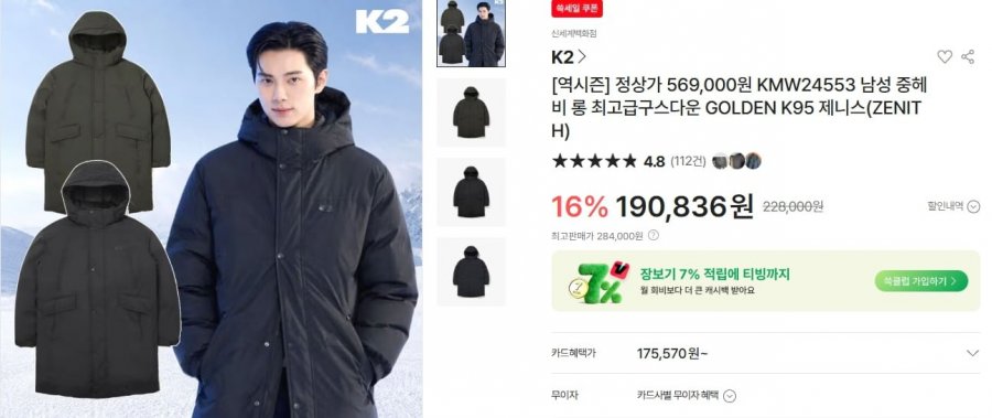 역대급 K2 중헤비 롱 최고급구스다운 골든 K95 제니스 (170,836원/무료) 삼카 157,170원
