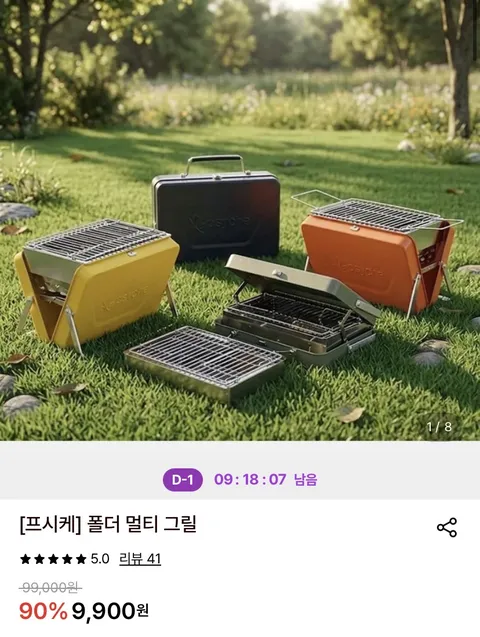폴더 멀티 그릴 (9,900원)