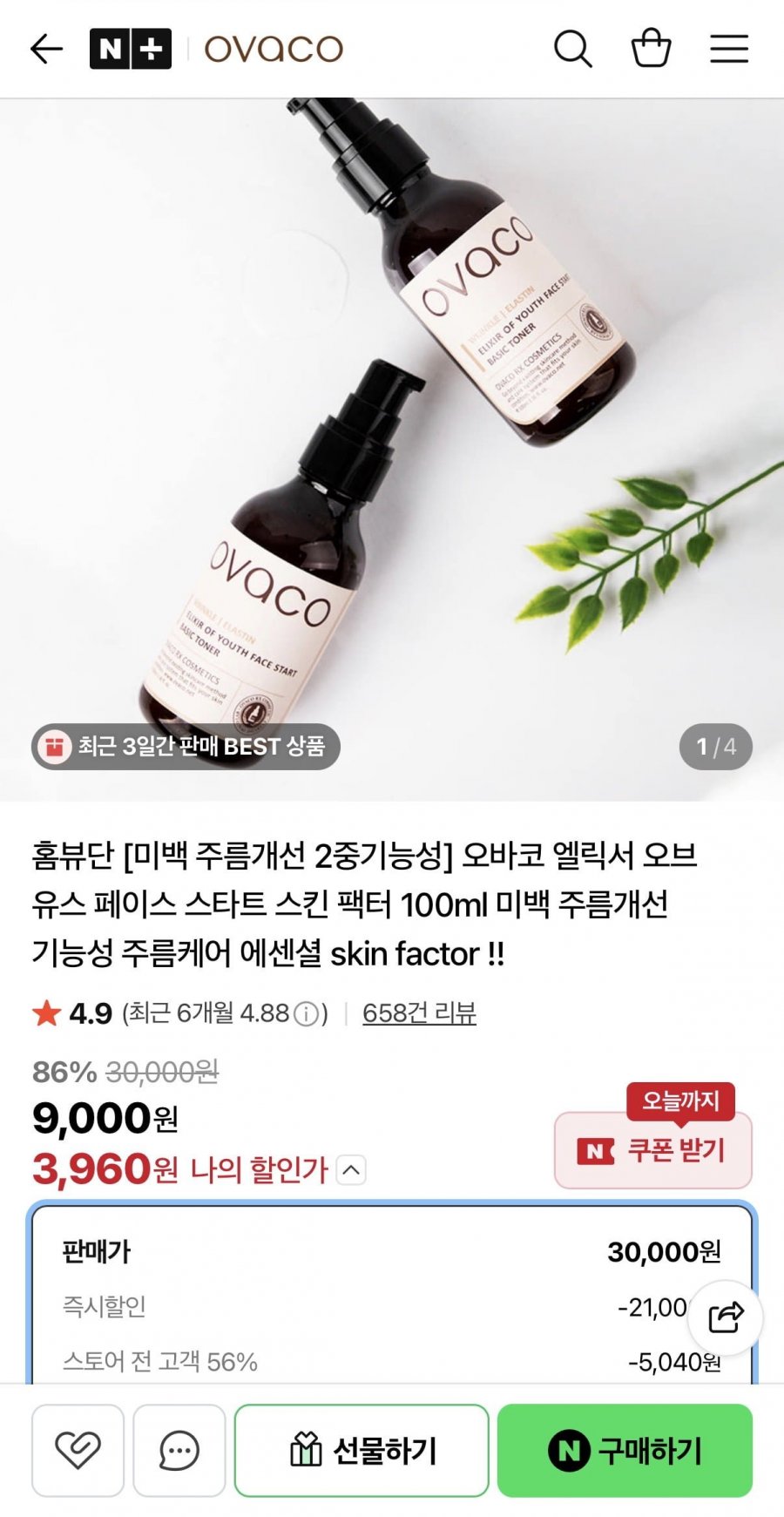 오바코 미백 주름개선 토너 100ml (3,960원/네멤무배)