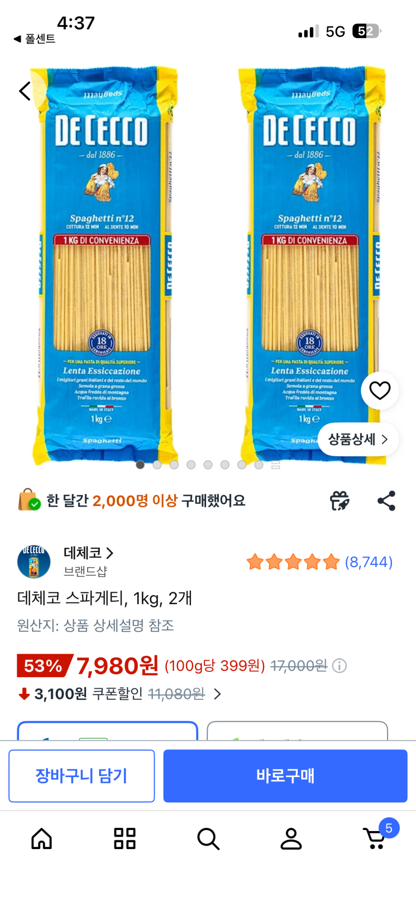 데체코 스파게티면 1kg 2개 7,980원