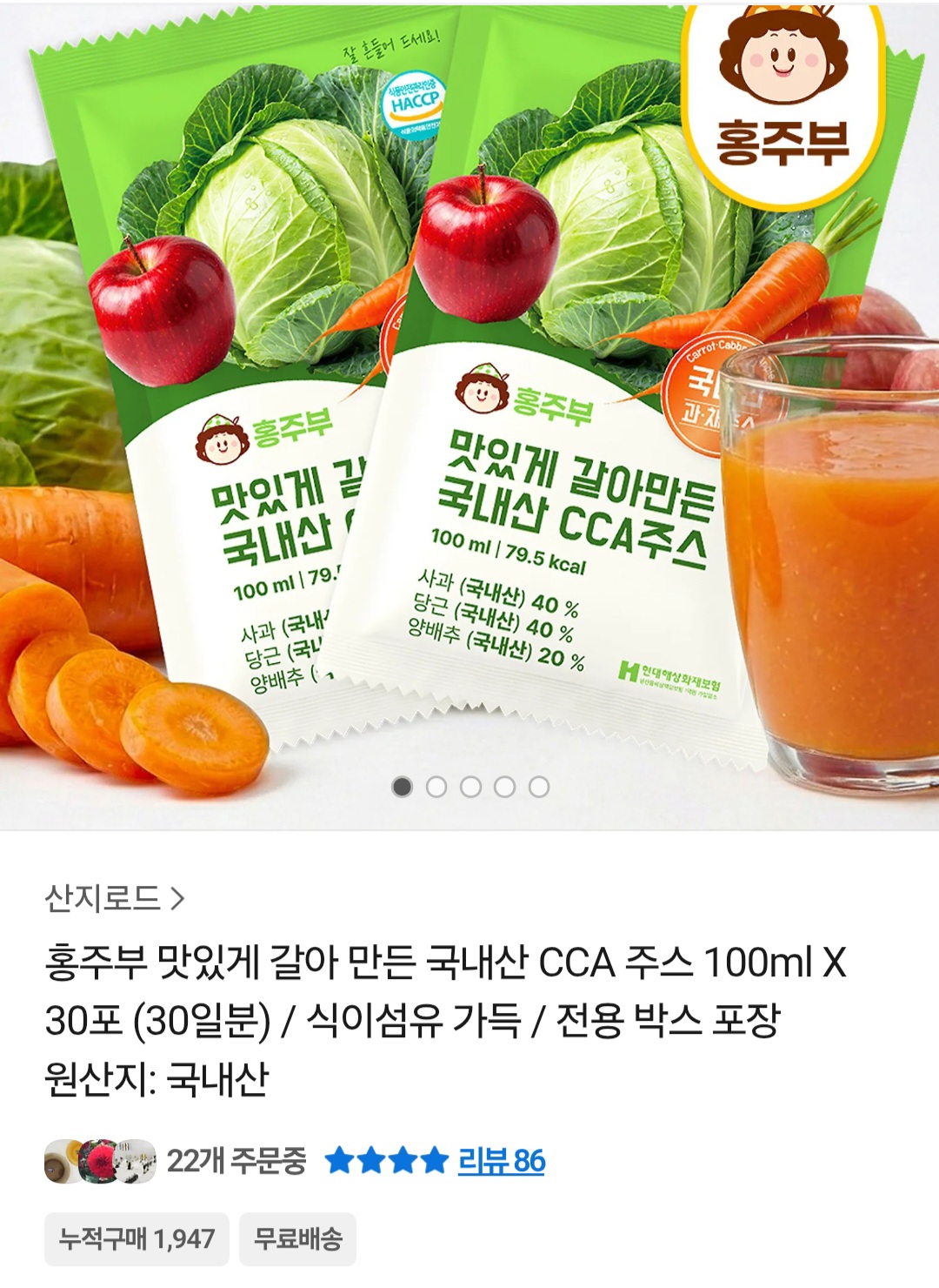 국내산 CCA 주스 100ml x 30포 (15,900원 / 무배)
