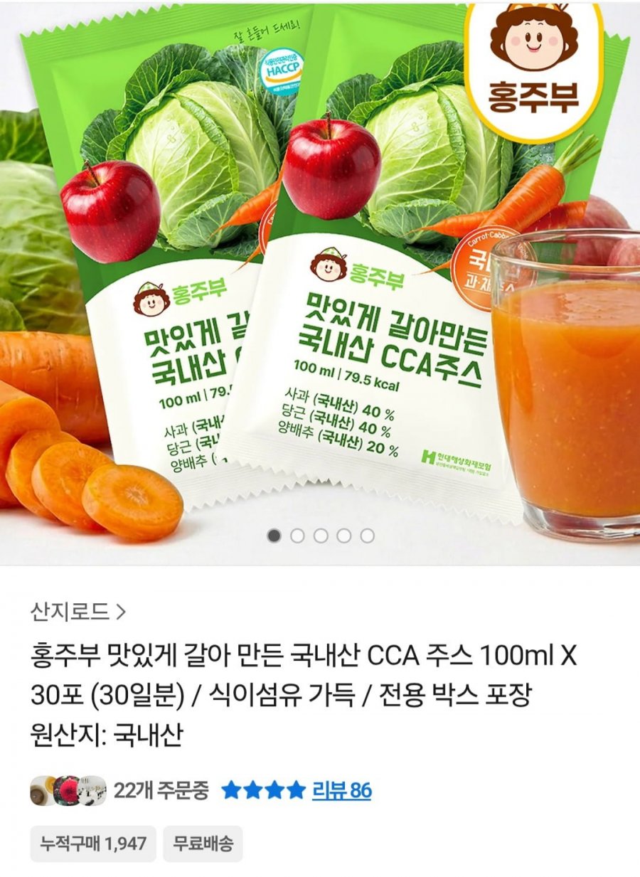 국내산 CCA 주스 30포 (15,900원 / 무배)