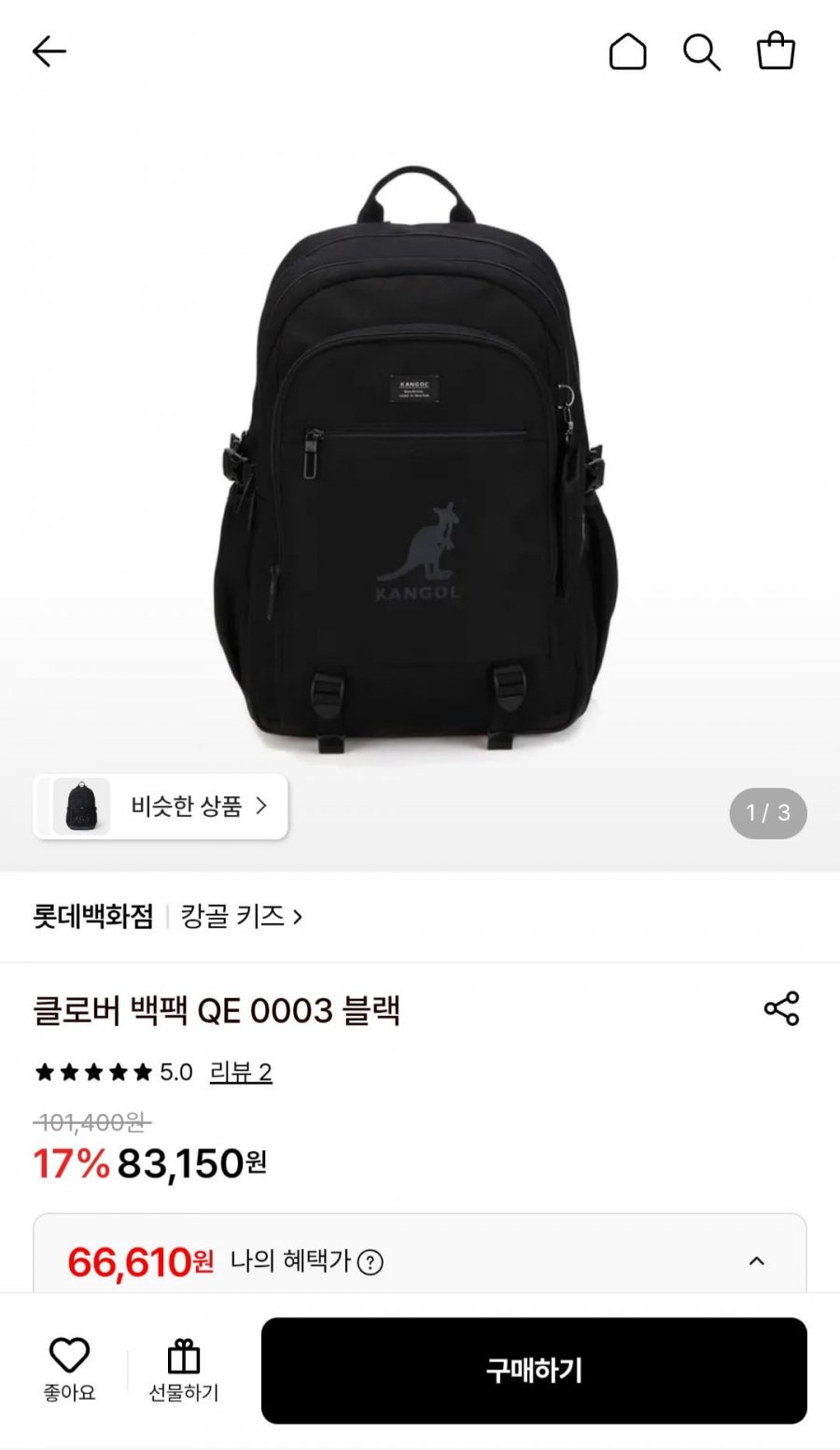 캉골키즈 백팩 21L (66,610원/무료배송)