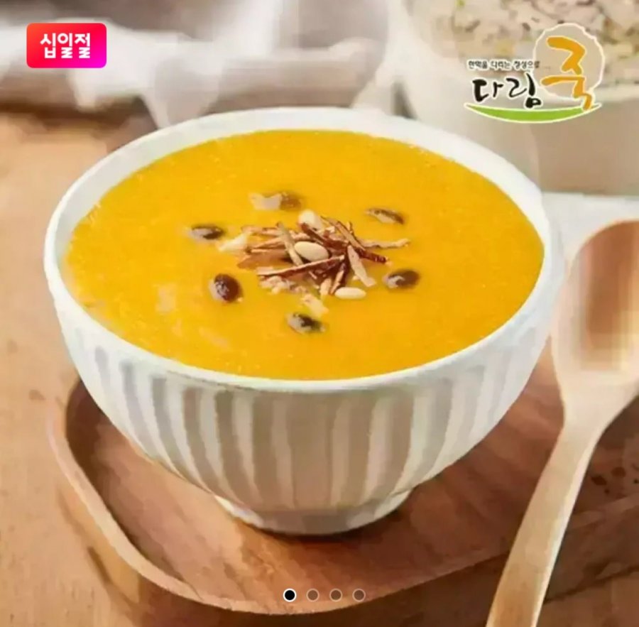 단호박죽 500g 1팩 (2,990원/무료)