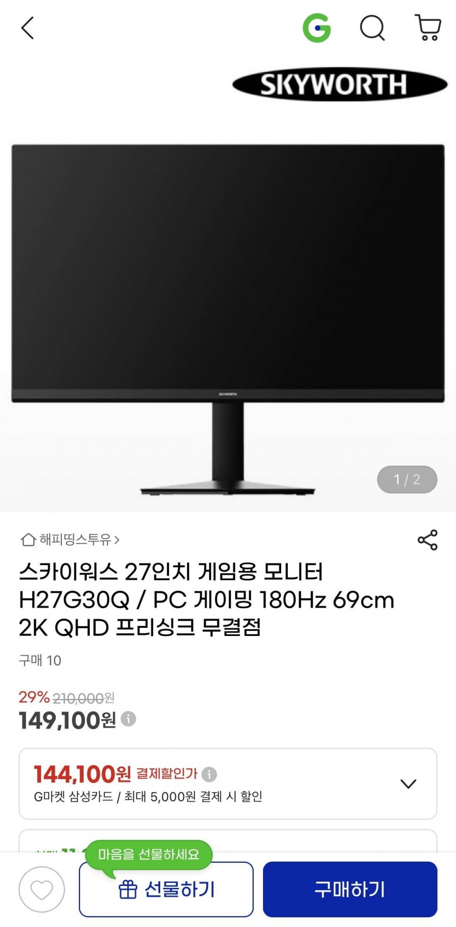 27인치 게임용 모니터 H27G30Q (149,100원/무료)