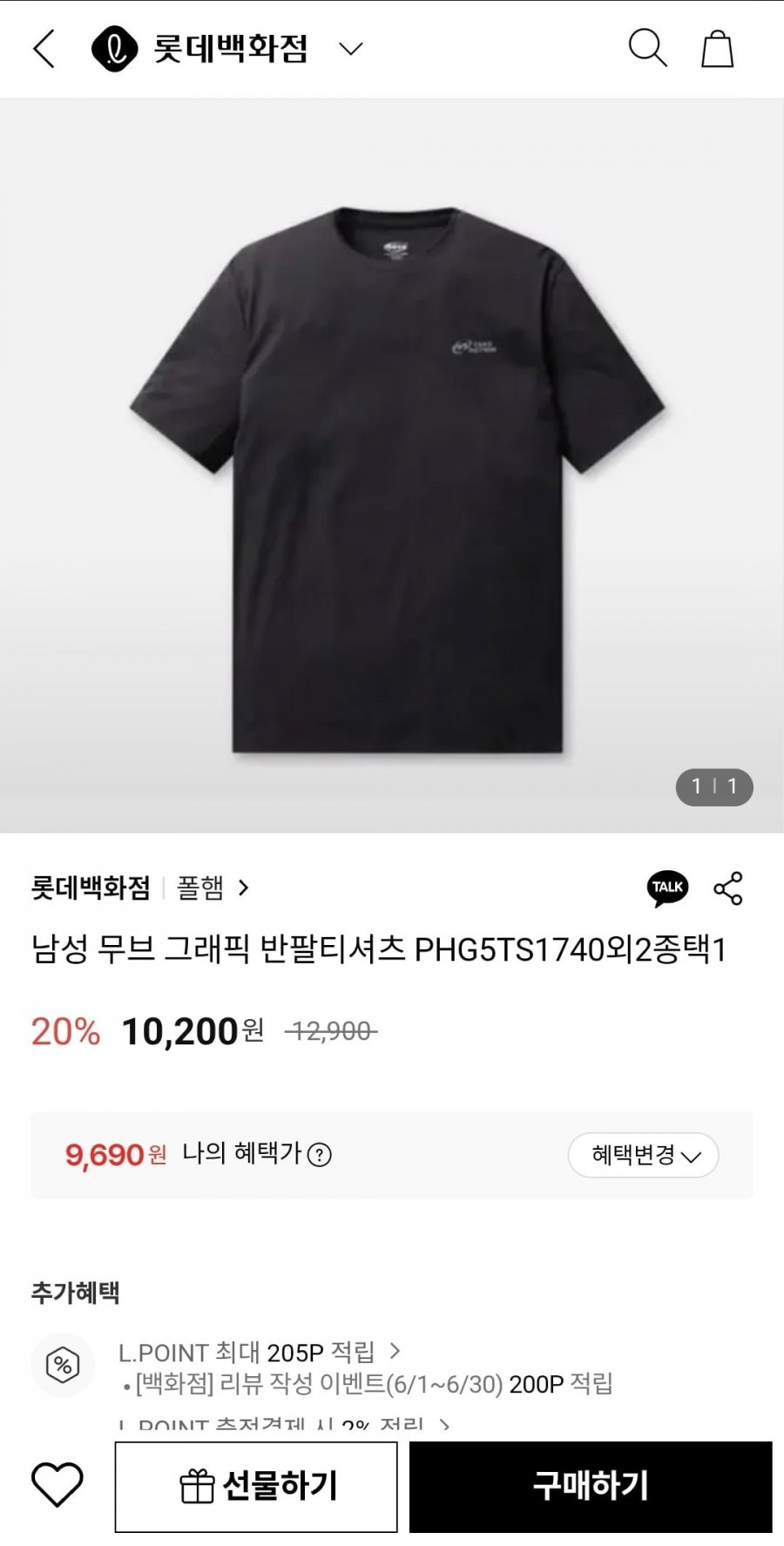 남성 무브 그래픽 반팔티셔츠 PHG5TS1740외2종택1 (8,730원/3,000원)
