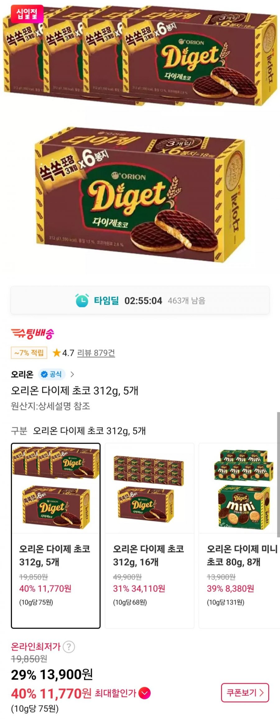 오리온 다이제 초코 312g x 5개 (티멤버십 11,770원/무료)