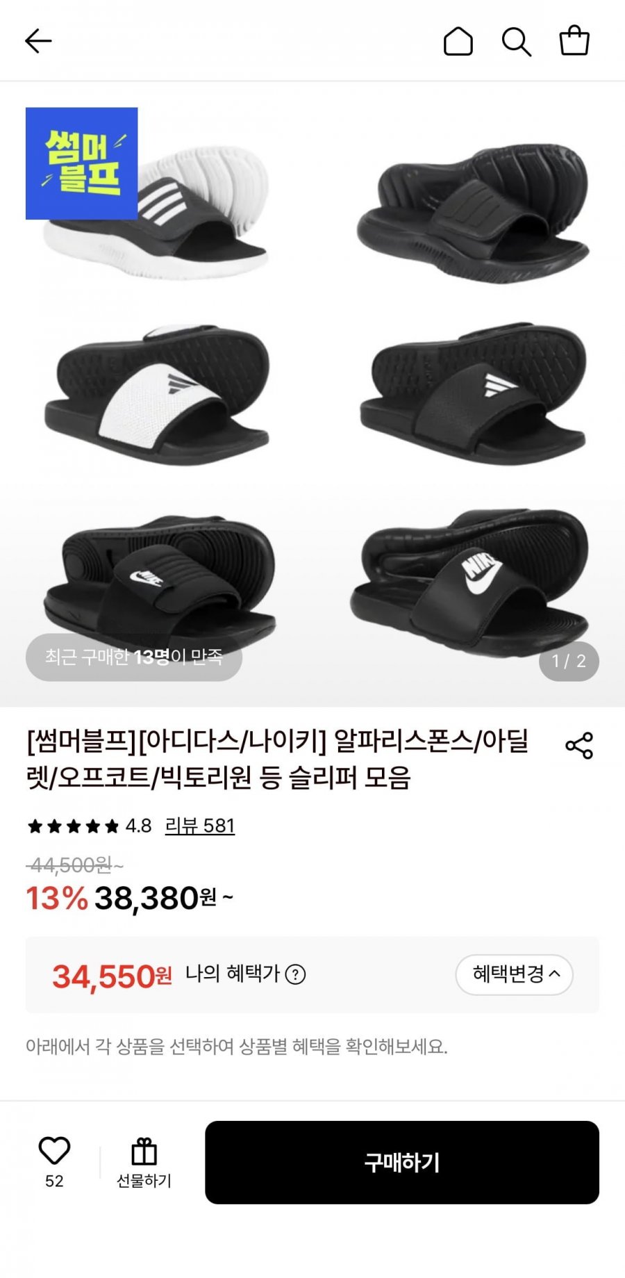아디다스 알파리스폰스 1.0 슬라이드 (JP5437)(34,550원/유배)