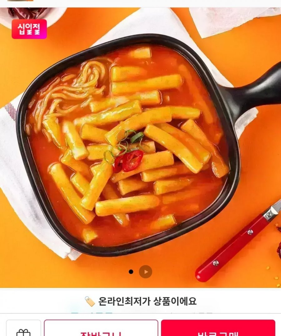 3초 떡볶이 7팩 (9,900원/무료배송)