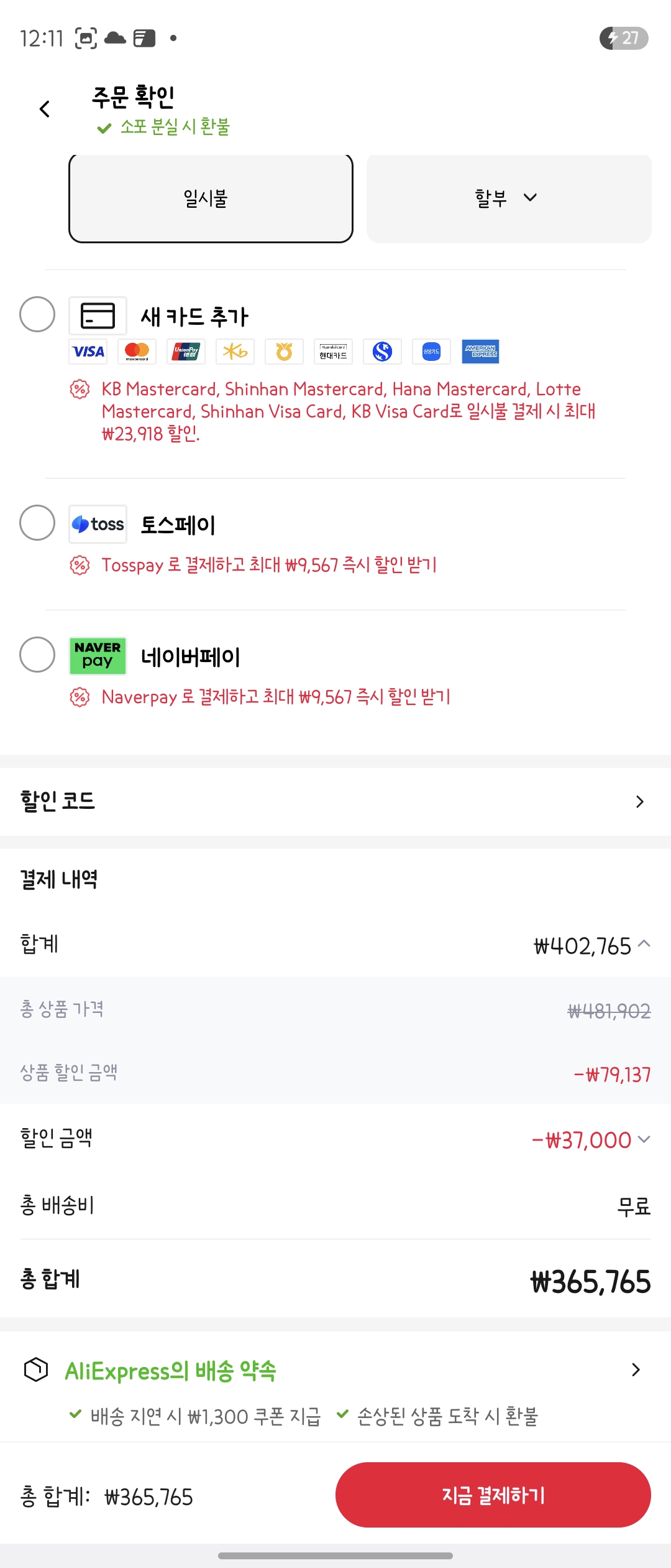 AMD Ryzen 7 7800X3D 중국직구 (카드할인)