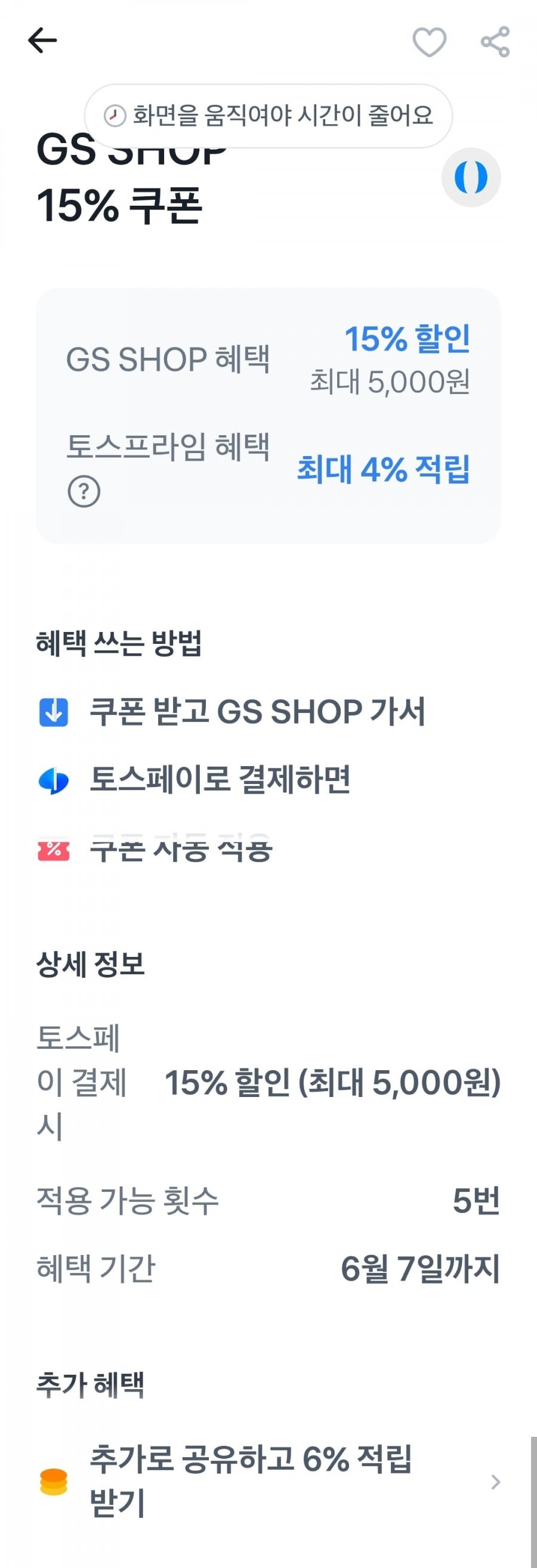 25년 햅쌀 남원 지리산 메뚜기쌀 백미 10kg(31,900원/무료)