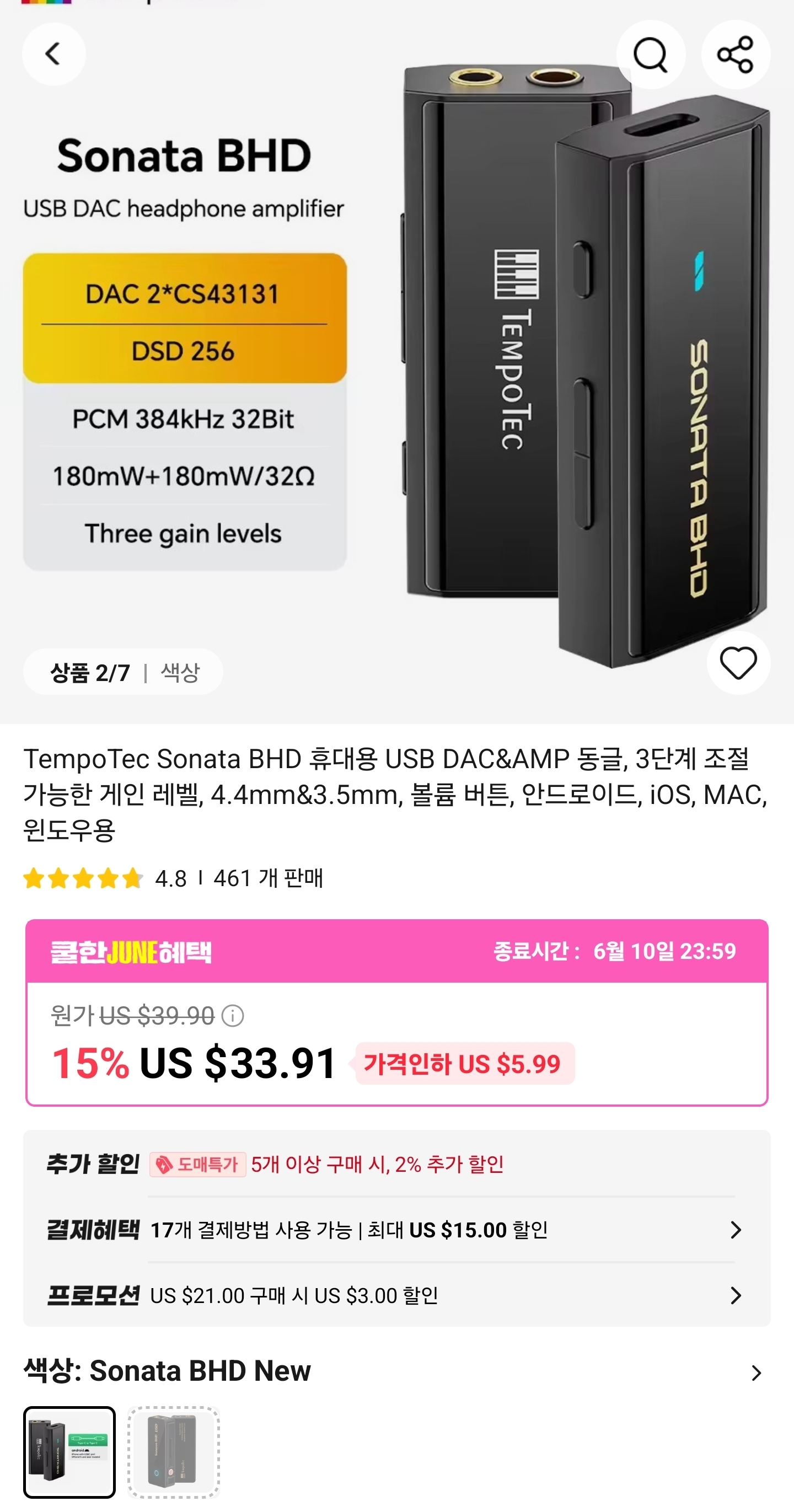 TempoTec Sonata BHD New (듀얼 CS43131 Dac)