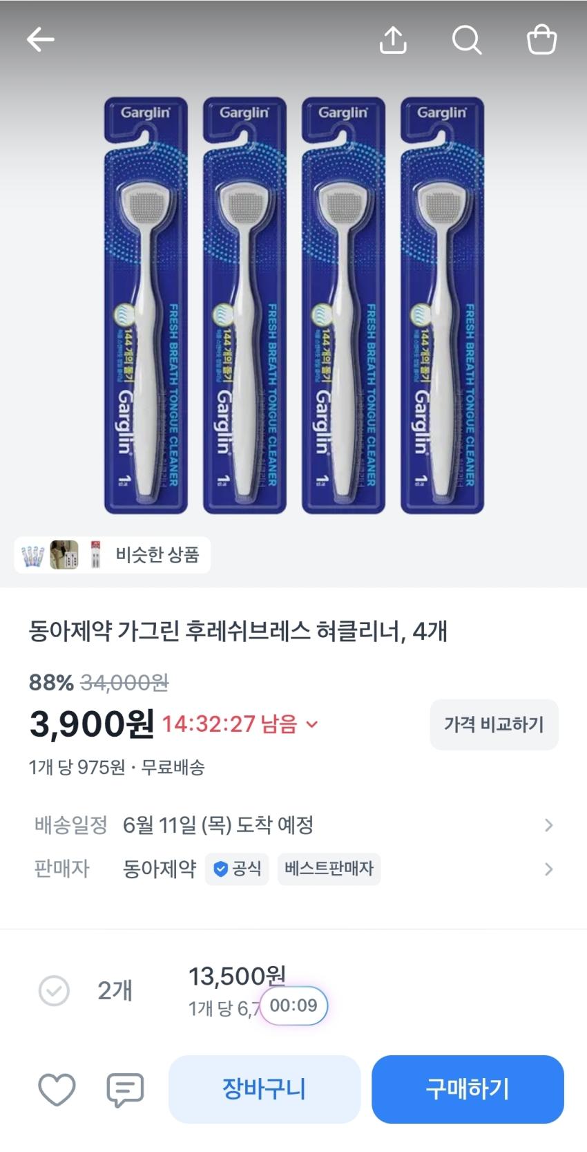 혀클리너 4개, 3,900원