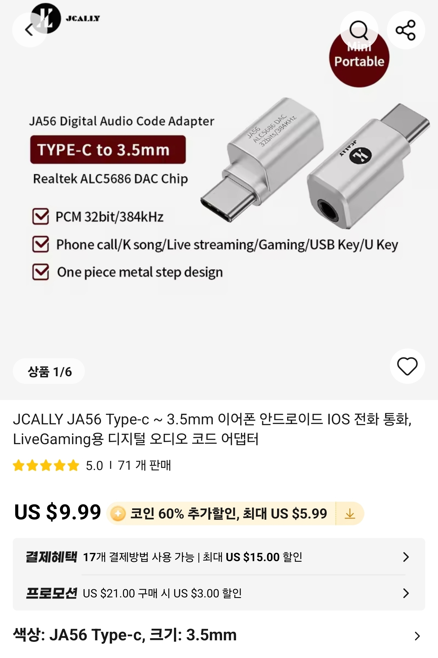 Jcally JA56 (3.5mm Dac)
