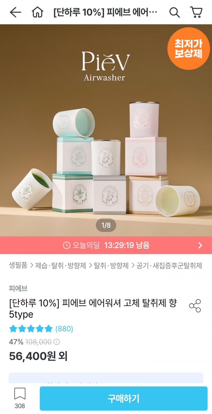 피에브 고체 탈취제 5개 세트 (80,100원/무료)
