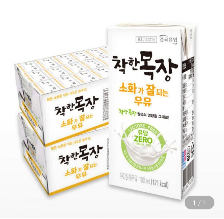 건국우유 착한목장 소화가 잘되는 멸균 우유 190ml 48팩 (27,000원/무료)