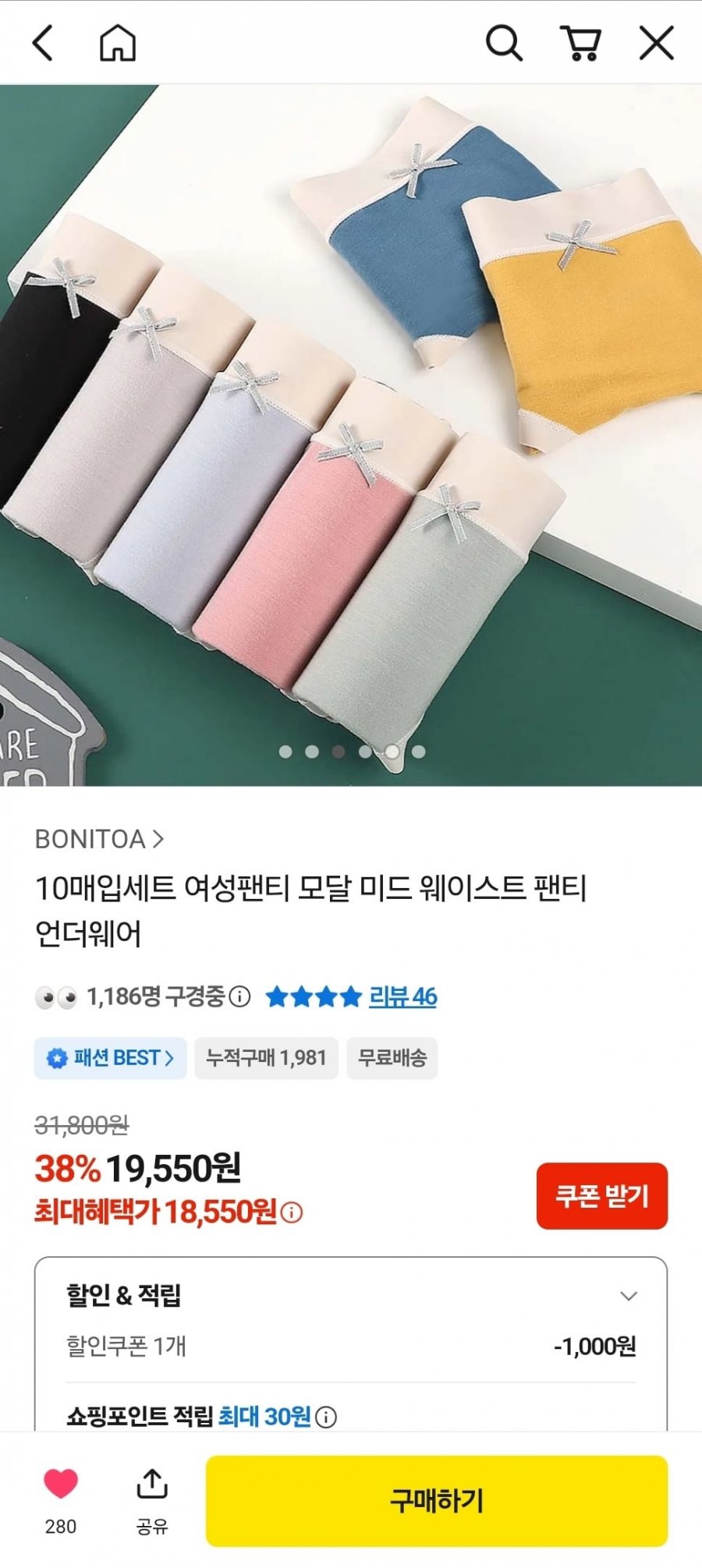 10매입 여성용 모달 팬티 (18,550원/무료)