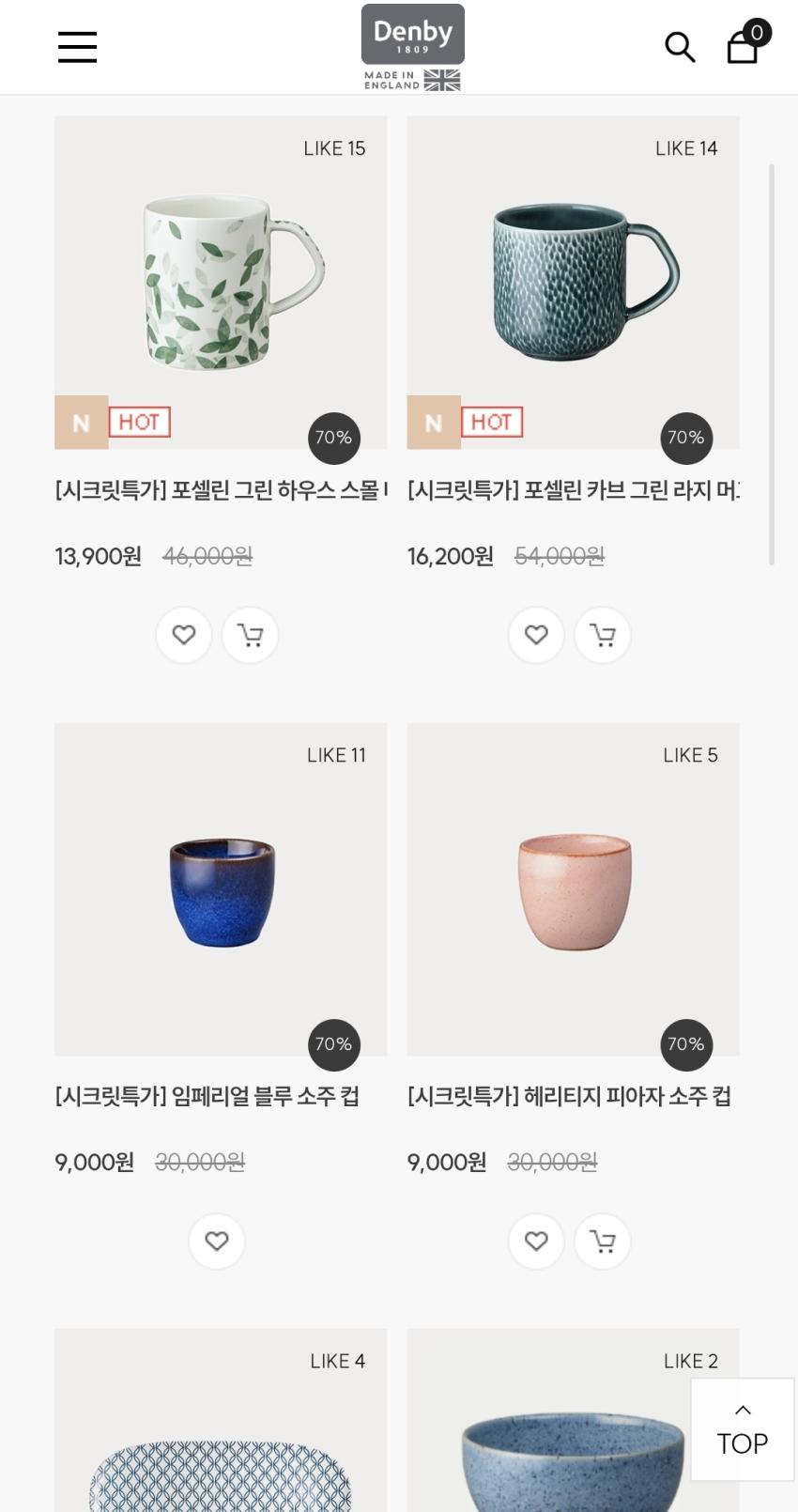 덴비 패밀리 세일