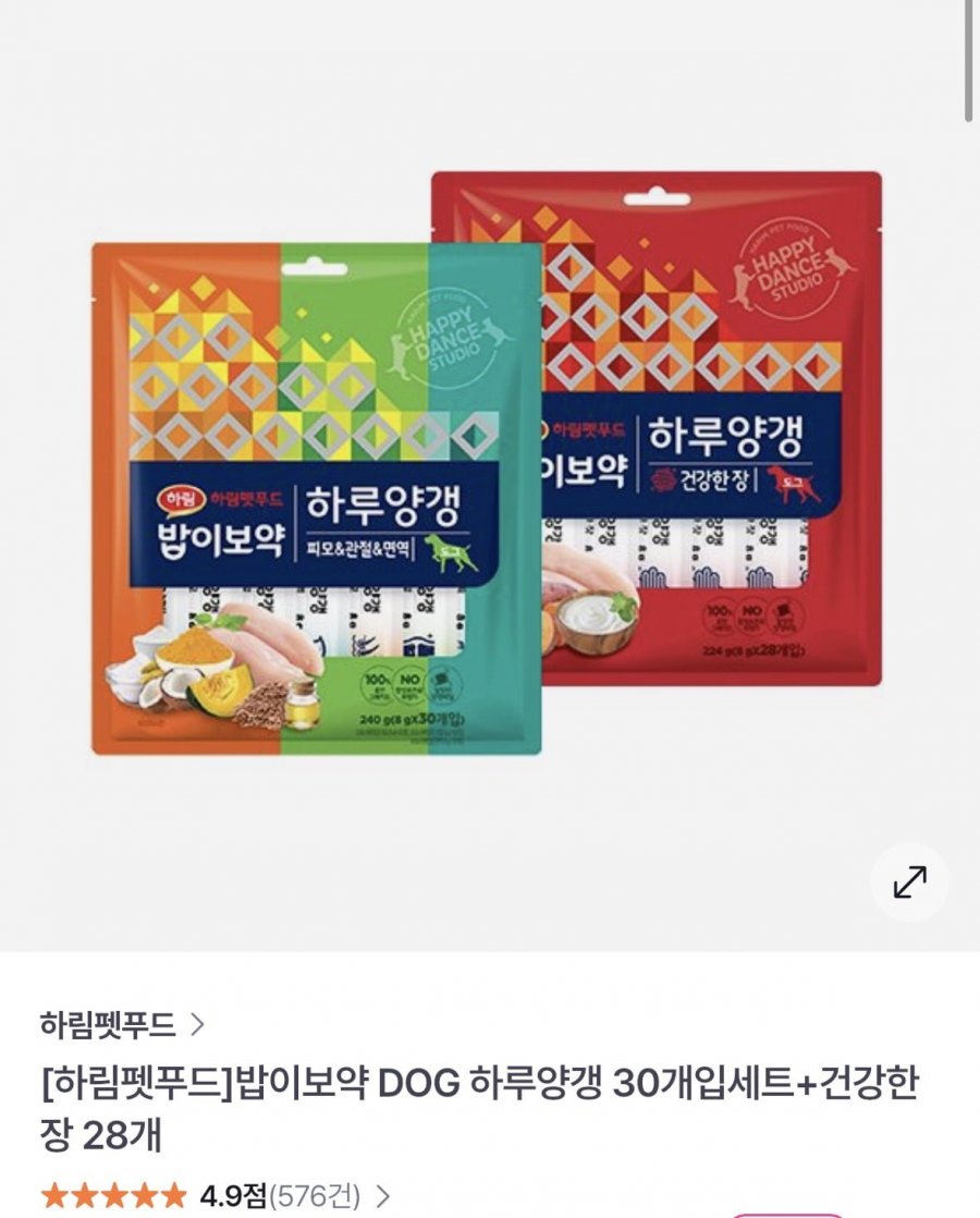 하림펫푸드 DOG 하루양갱 30개입 + 28개입 (25,710원/무료)