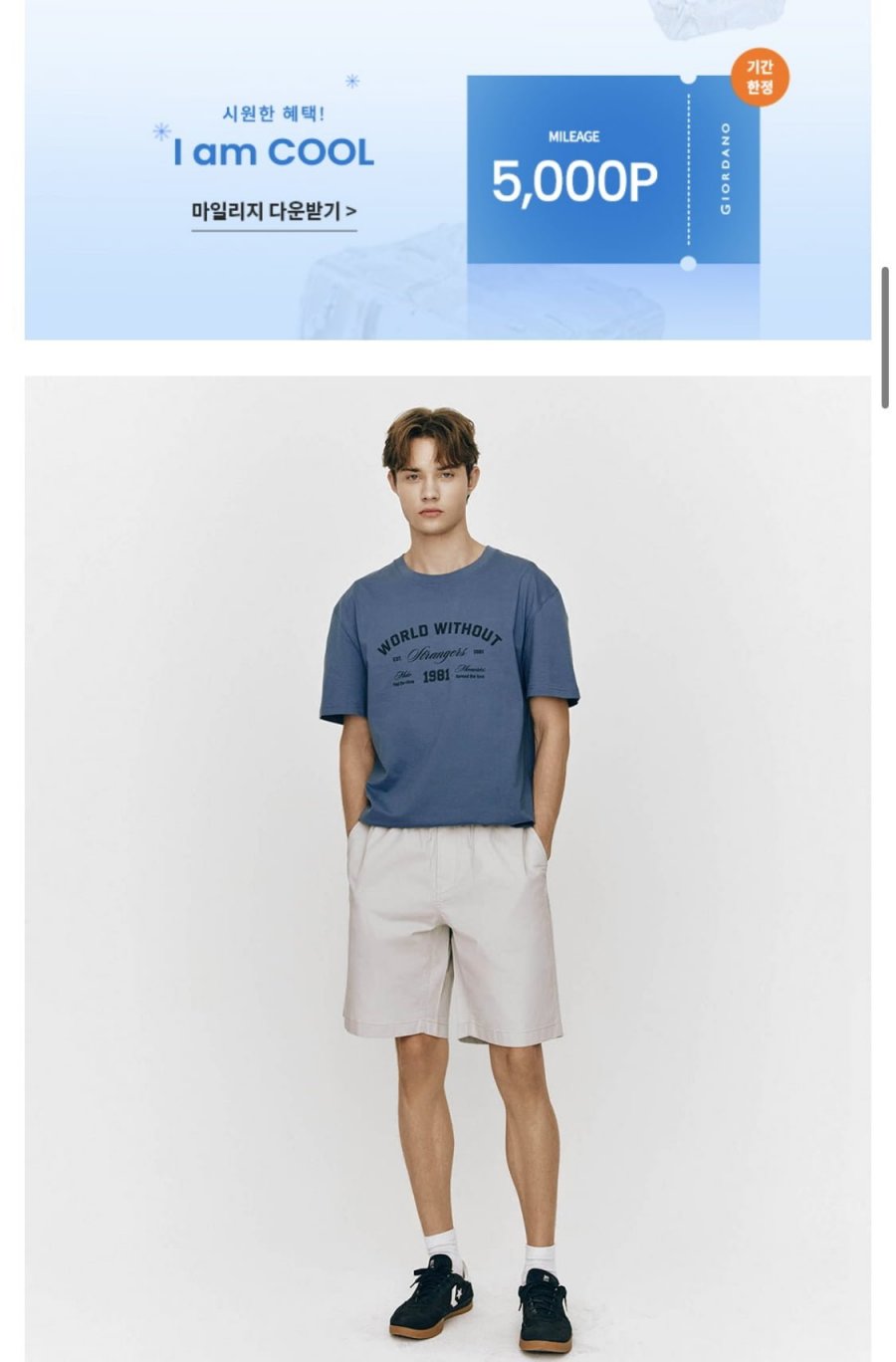 이지밴딩 버뮤다 팬츠 (17,300원/무료)