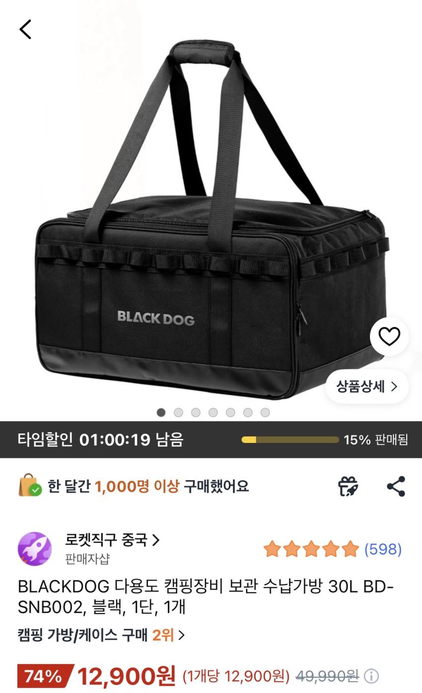 BLACKDOG 30L 다용도 캠핑가방