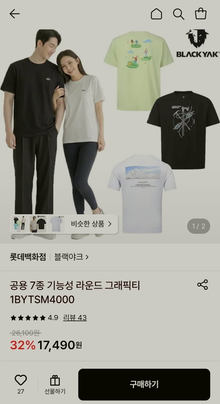 블랙야크 공용 그래픽 티셔츠(17,490원/2장무료)
