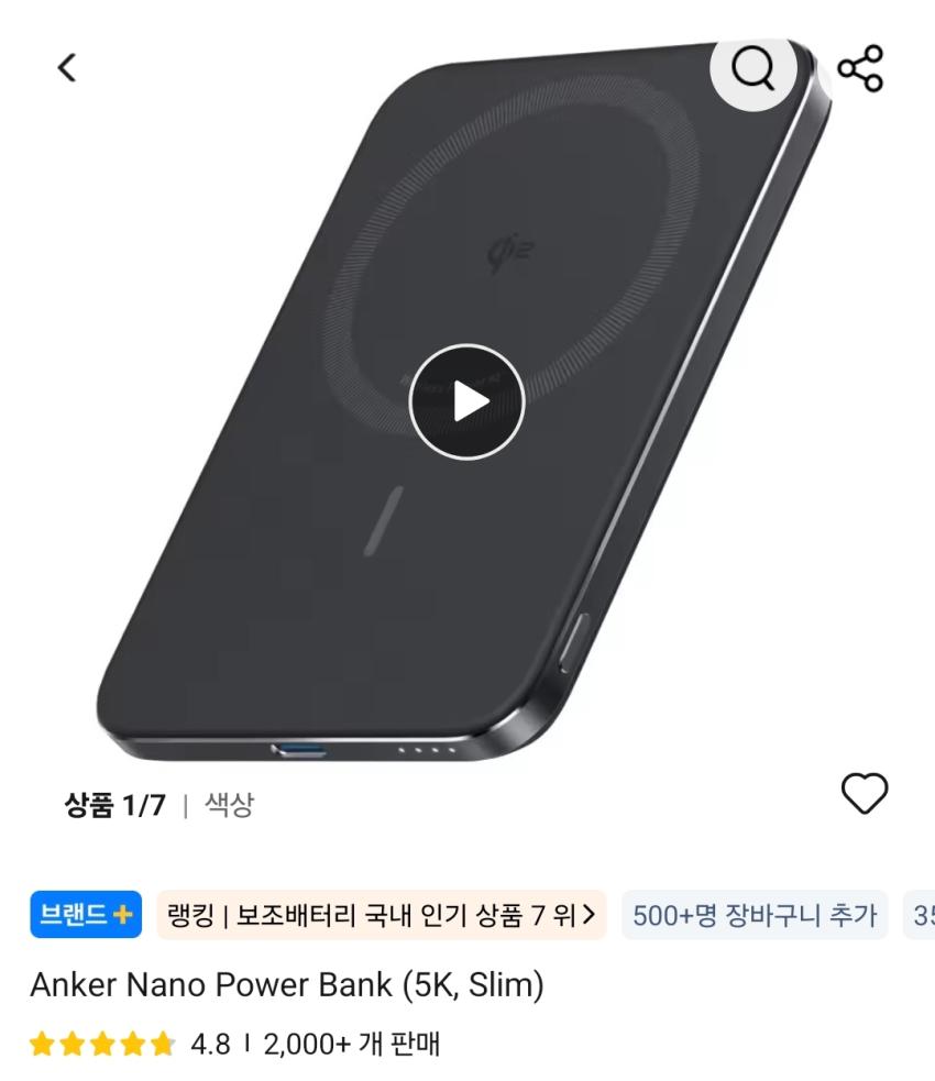 ANKER 맥고 나노 초슬림 파워뱅크 5000mAh (코인 $25.08)