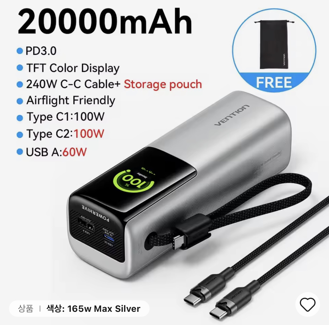 벤션 165W 20000mAh 보조배터리 (코인할인, 직구)