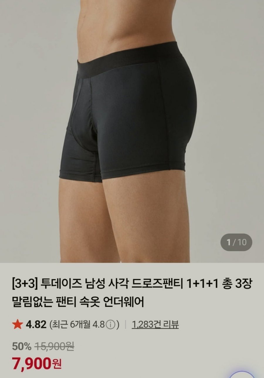 투데이즈 남성 사각 드로즈팬티 6장 (7,900원/무배)