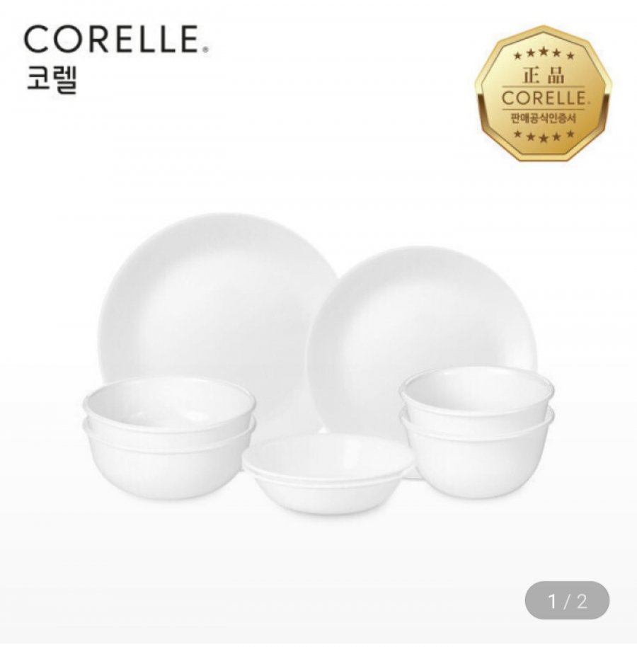 코렐 저스트화이트 한국형 2인 8P 원형 홈세트 (53,420원/무료)