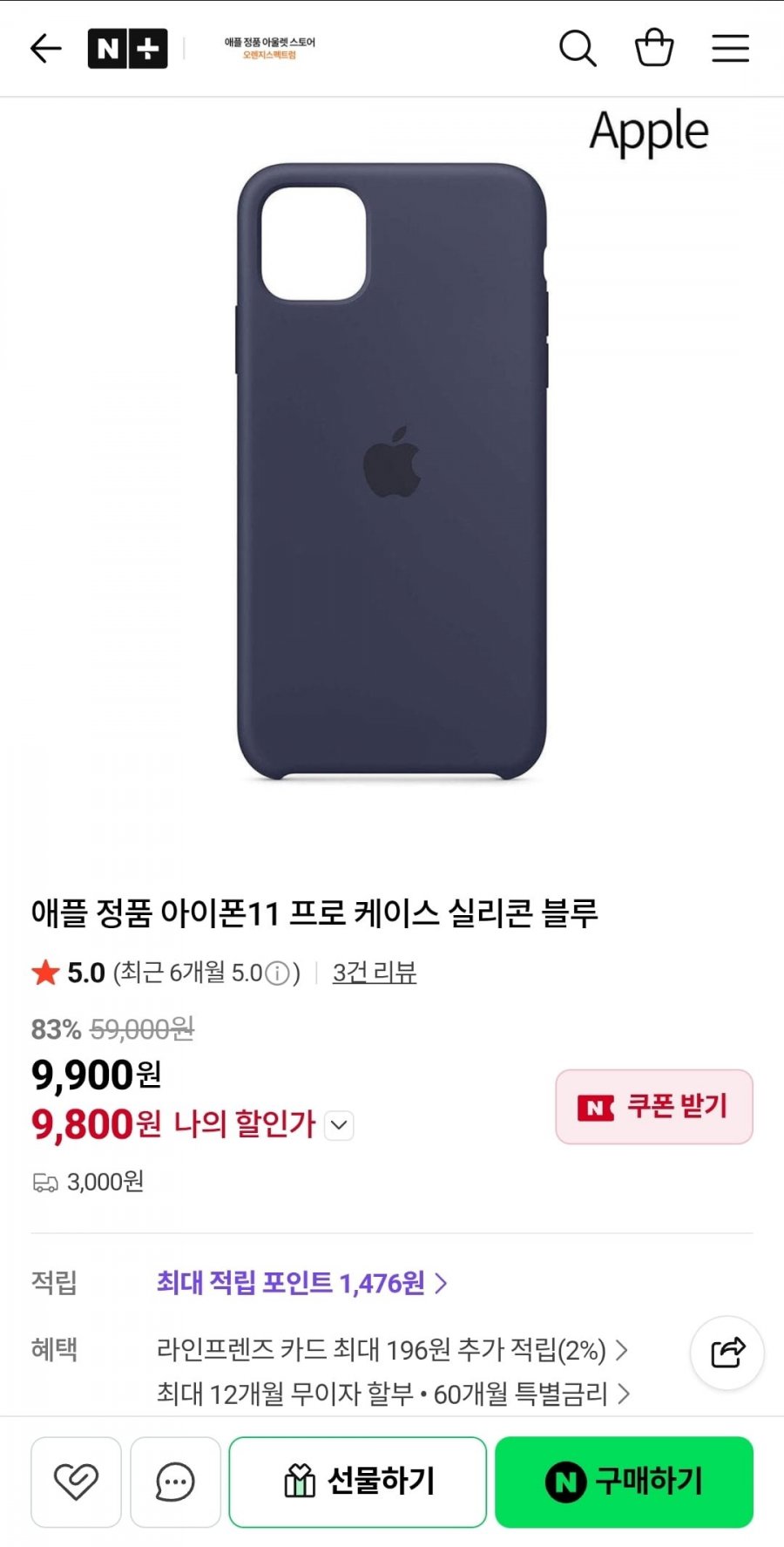 정품 애플 케이스 애플워치 스트랩 충전기 애플특가 할인전 (9,900원~/3,000원)