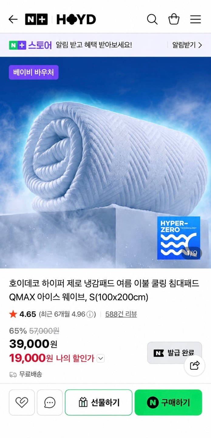 바우처O 냉감패드 국내생산 S~LK (19,000원~/무배)