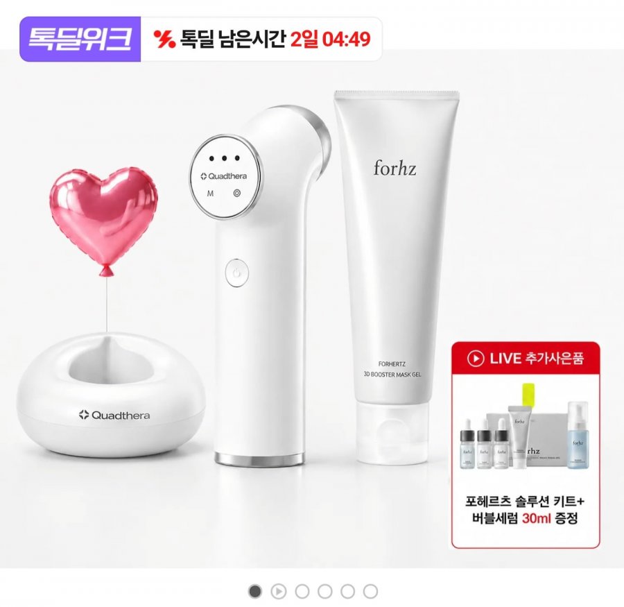 쿼드쎄라 미니튠 스타터 패키지 (250,170원/무료)