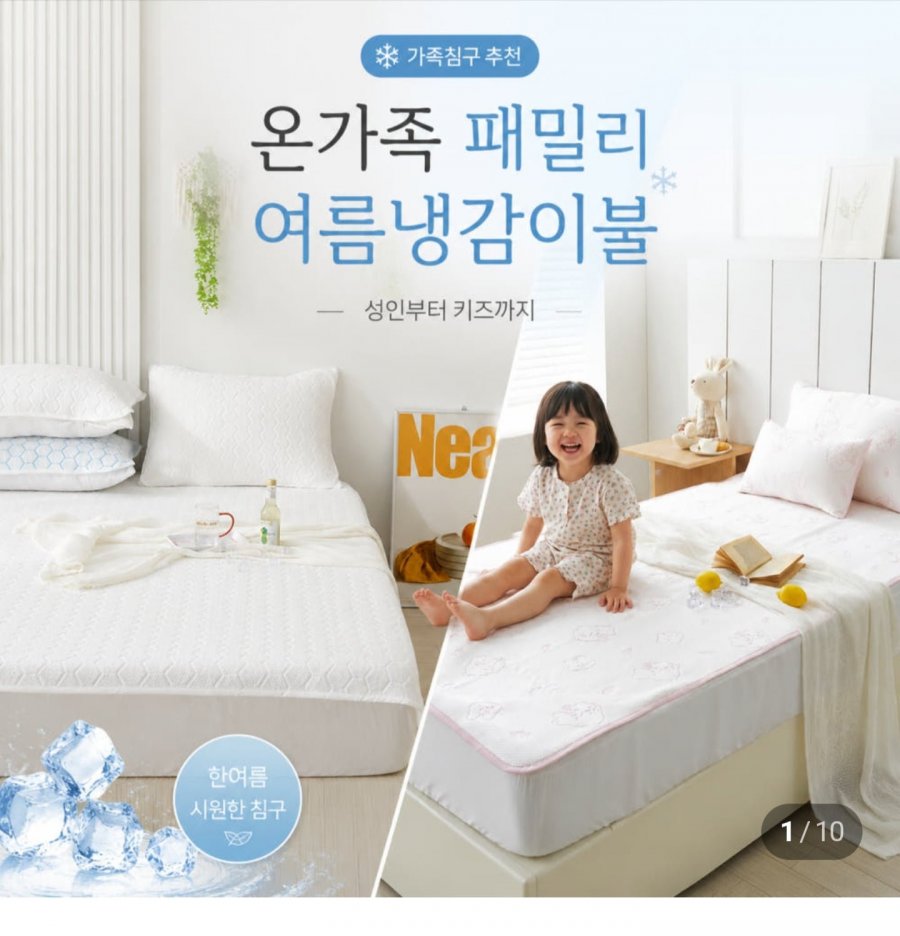 항균 삼중 냉감패드 SS (16,900원/조건부무료)