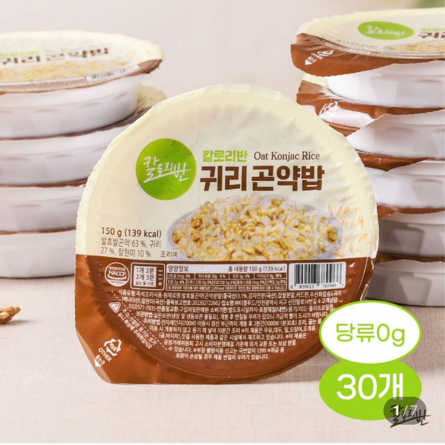 귀리곤약밥 즉석밥 150g, 30개 (26,500원/무료)