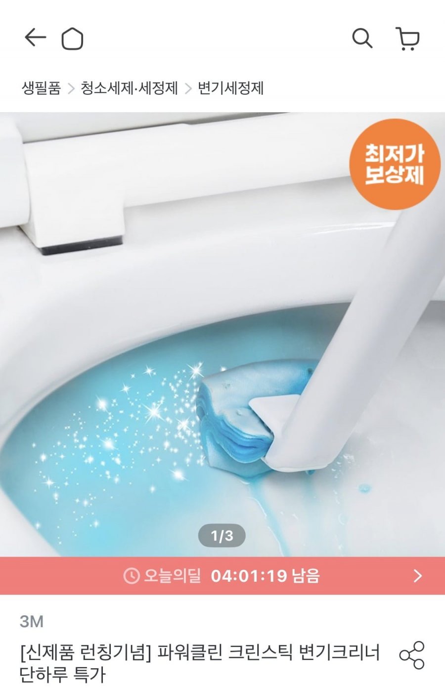 3M파워클린 크린스틱 변기청소 브러쉬 핸들+리필 25입 (15,210원/무료)