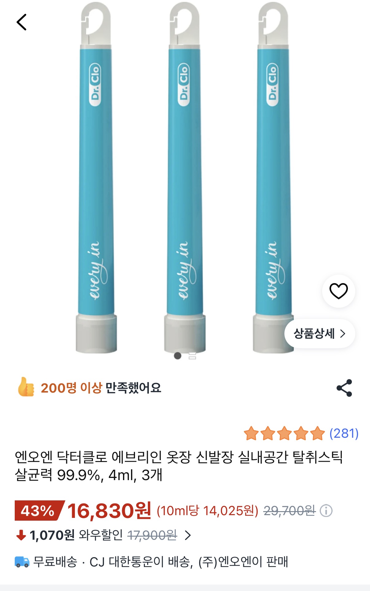 엔오엔 닥터클로 에브리인 스틱 탈취제 3개