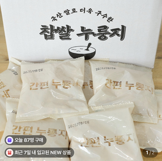 국산 포켓 누룽지 숭늉 1.2kg