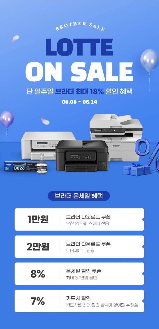 브라더무한잉크 복합기 DCP-T730DW + BTD100BK 블랙잉크1개 추가상품 (263,260원/무료)