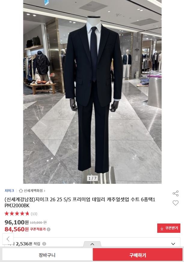 지이크 26 25 S/S 프리미엄 데일리 캐주얼셋업 수트 (84,560원/무료)
