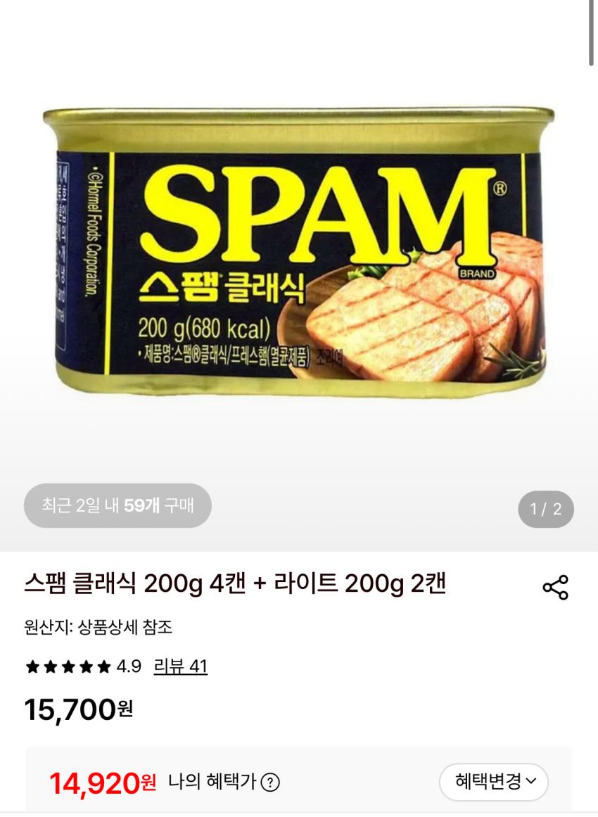 스팸 200g 총 6캔 14,960원