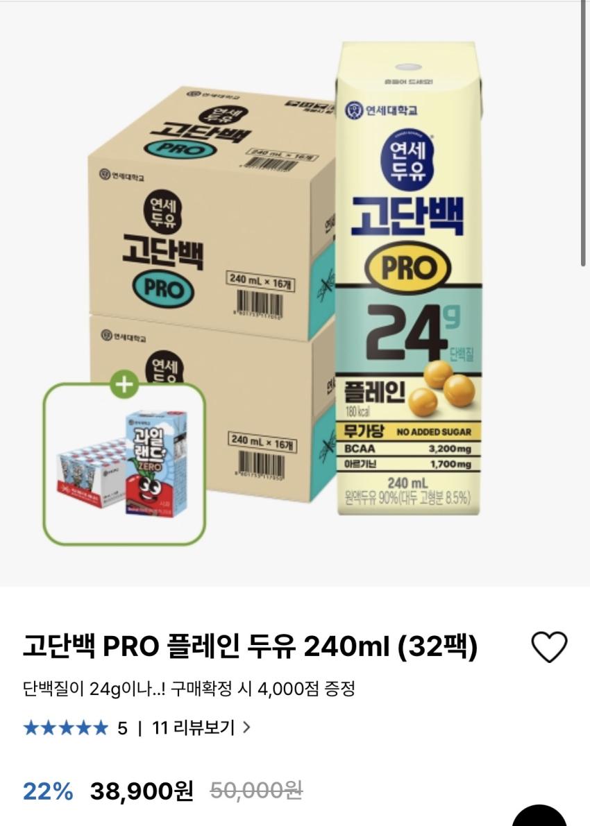 연세 고단백(단백질24g) 두유 36팩 27619원