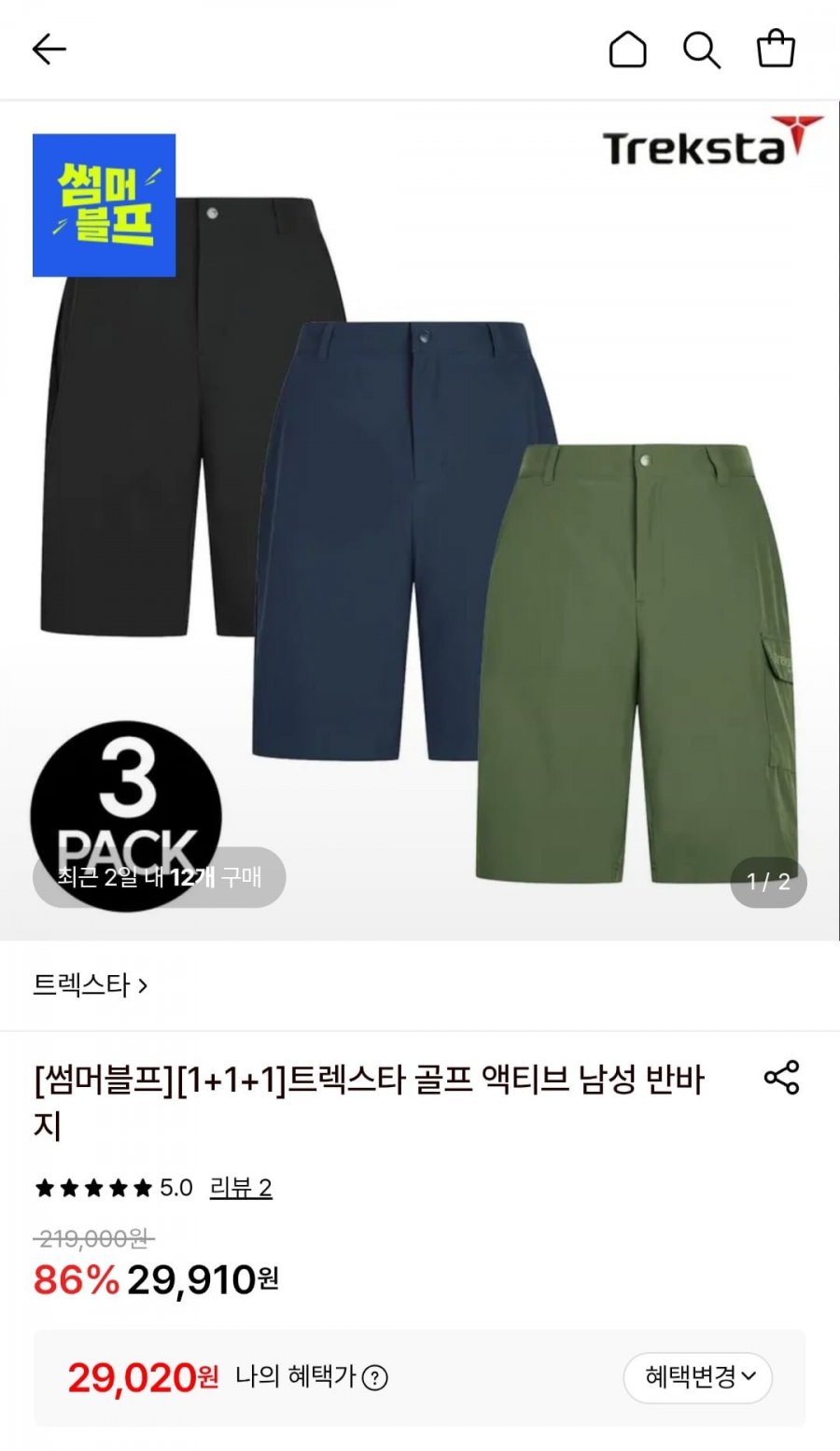 액티브 남성 반바지 3장 (29,020원/무료)