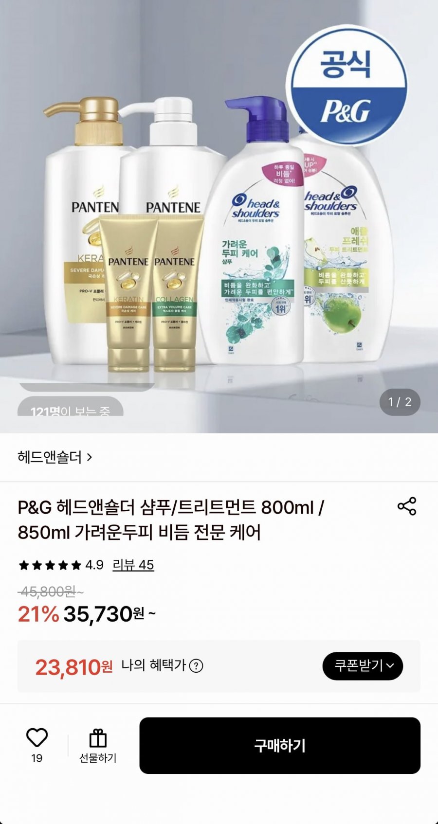 P&G 헤드앤숄더 두피케어 샴푸트리트먼트 3개+미니샴푸 2개 (23,810원/무료)
