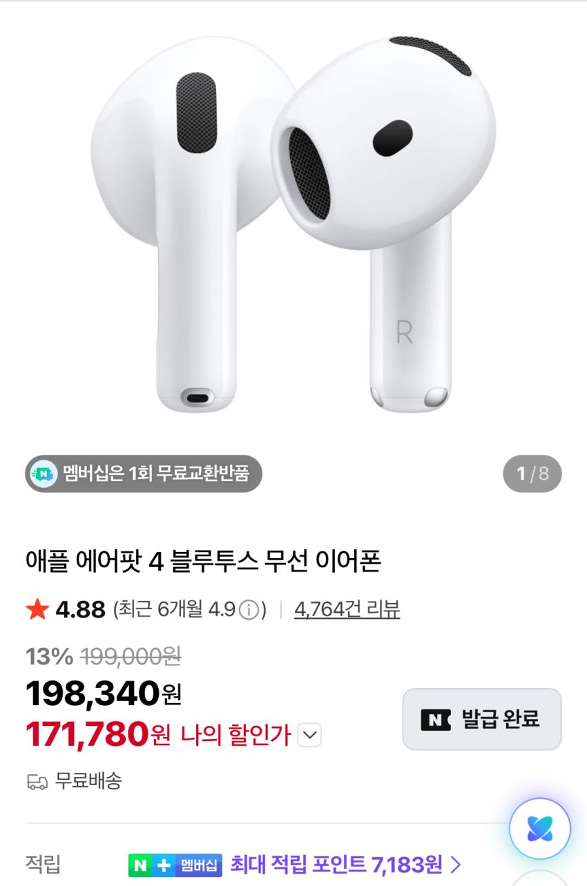 네이버 공식) 에어팟 4세대, 프로3 6% 할인