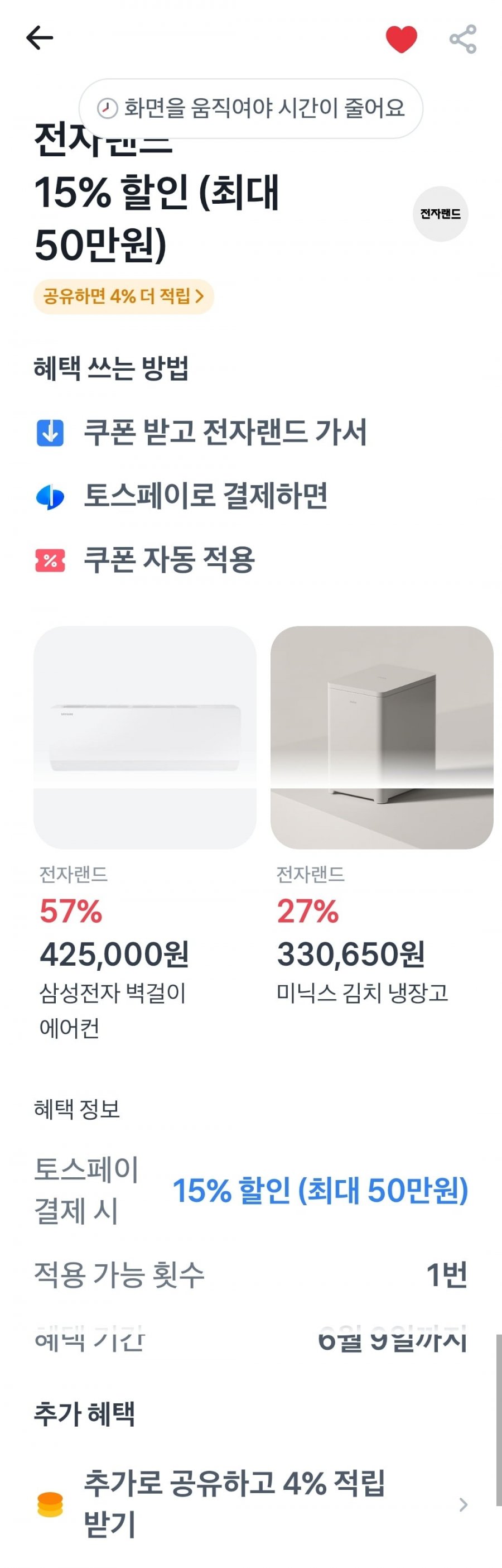 끌올 아낙 14인치 버튼식 선풍기 1+1외(58,650원/무료)