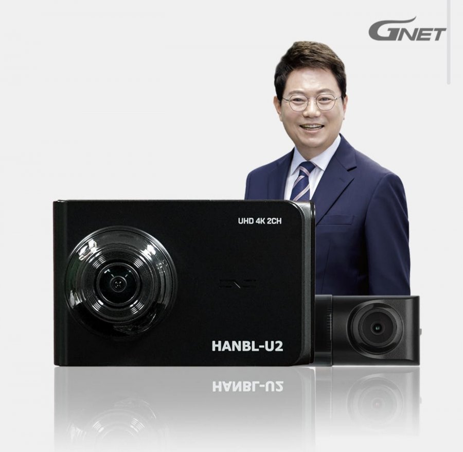 지넷 한블-U2 블랙박스 4K UHD 2채널 (229,000원/무료)